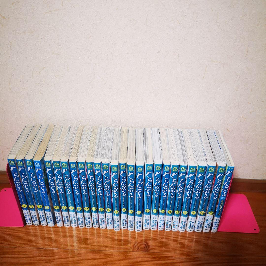 ぐらんぶる 全25巻+公式ログブック　セット