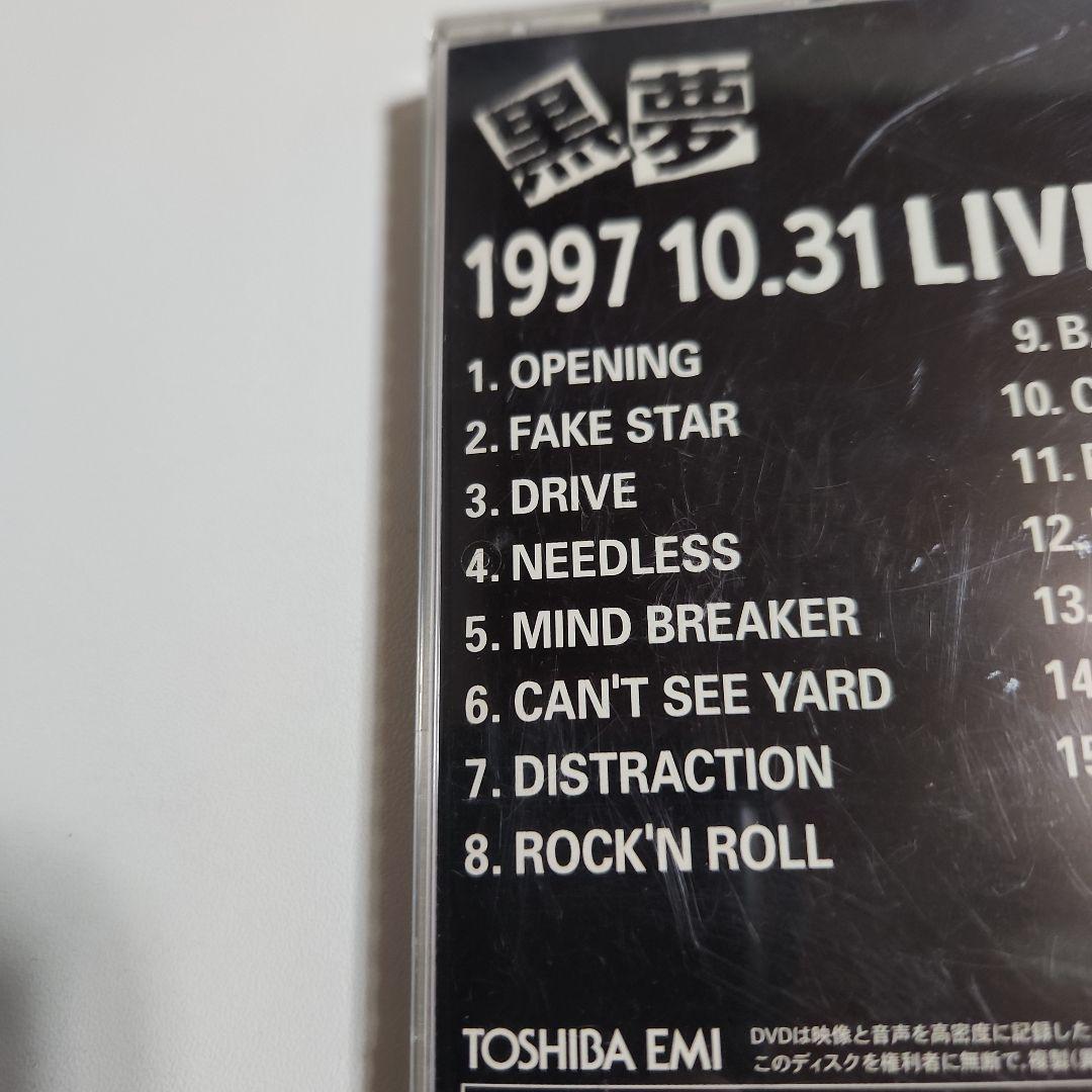 黒夢 1997.10.31 LIVE AT 新宿LOFT dvd