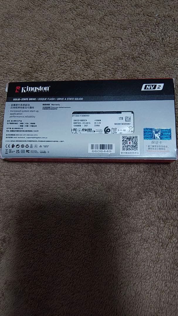 内蔵型SSD Kingston NV2 PCIe 4.0 NVMe SSD SNV2S 1TB
