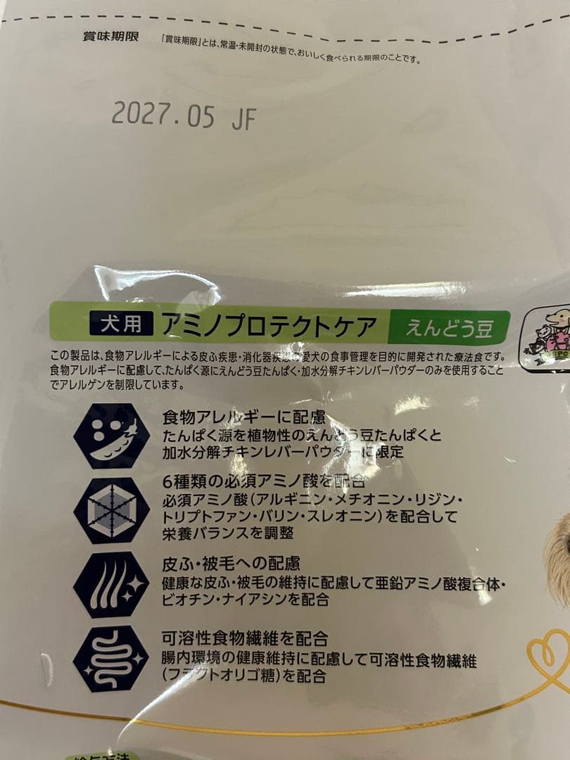 ドクターズケア 犬用 アミノプロテクトケア えんどう豆 3kg 1袋