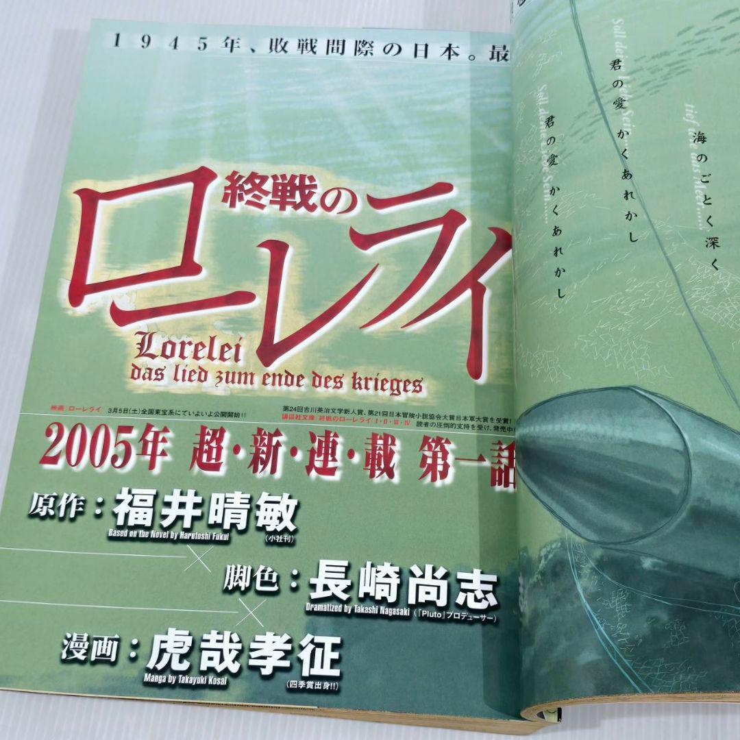 月刊アフタヌーン 2005年 12冊 アフタヌーン 当時物 希少 表紙 連載