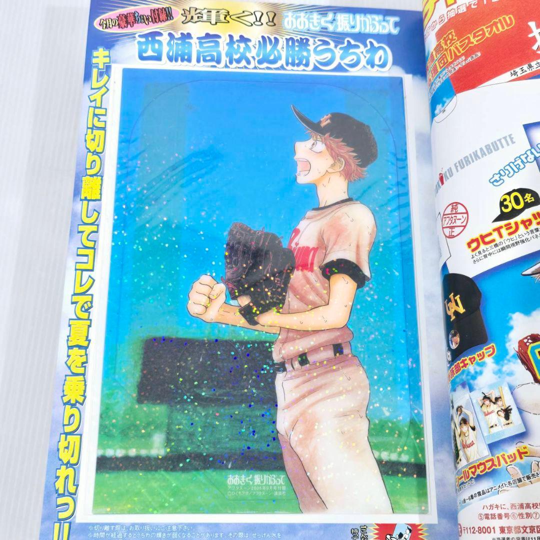 月刊アフタヌーン 2005年 12冊 アフタヌーン 当時物 希少 表紙 連載