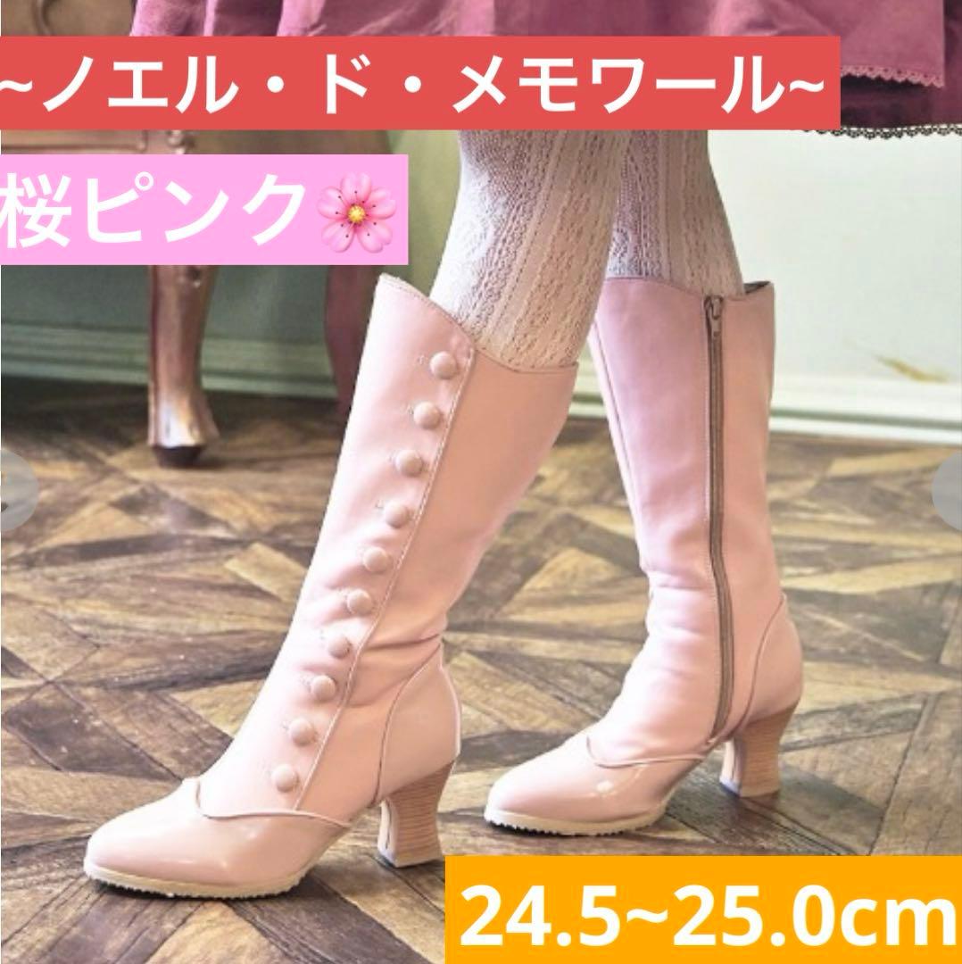 【超希少・LL】新品 くる実 ボタンミドルブーツ 桜ピンク ノエルドメモワール