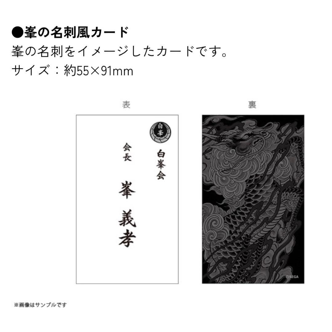t*u様 龍が如く 極3 / 龍が如く3外伝 Dark Ties 峯セット※一部