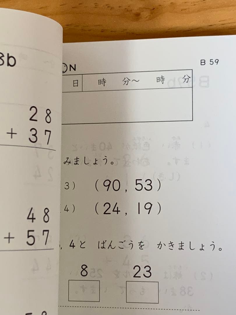 くもん 算数　B1〜200 200枚　未記入