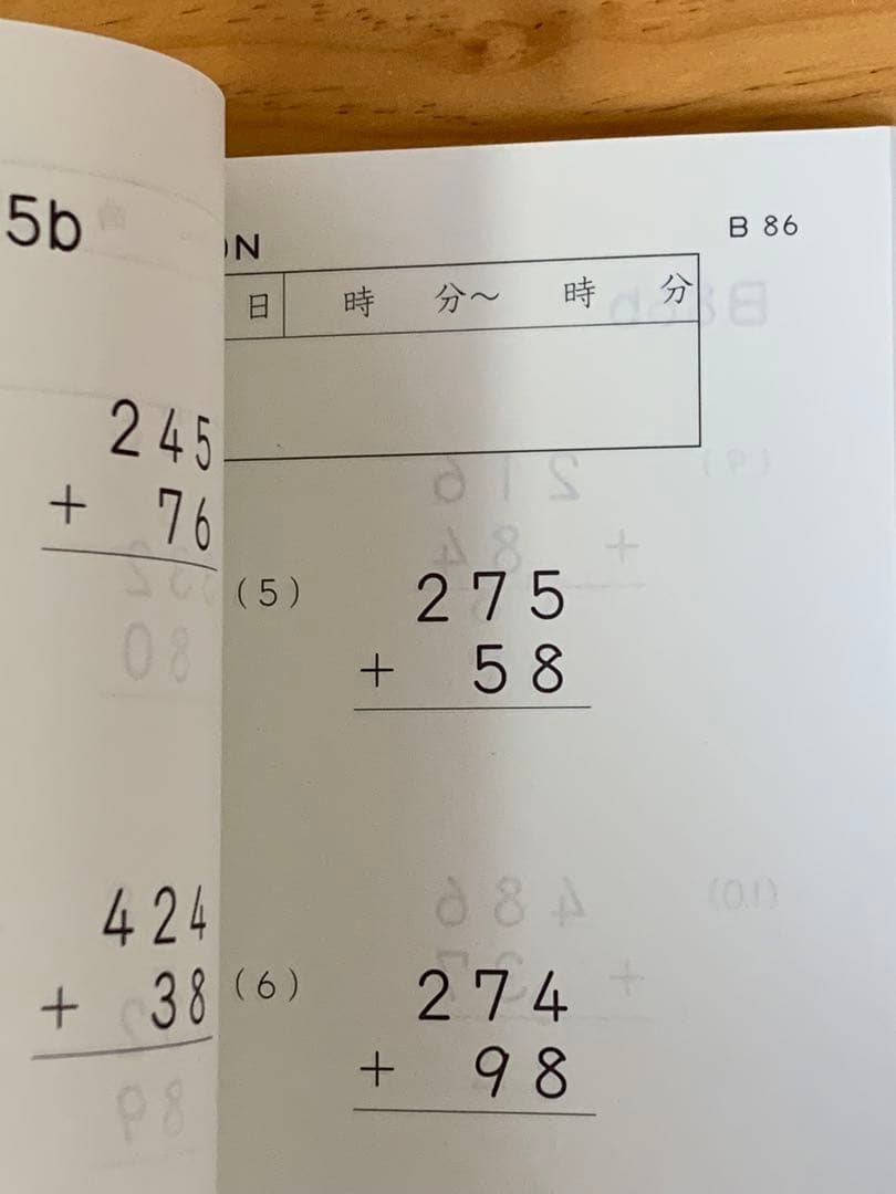 くもん 算数　B1〜200 200枚　未記入