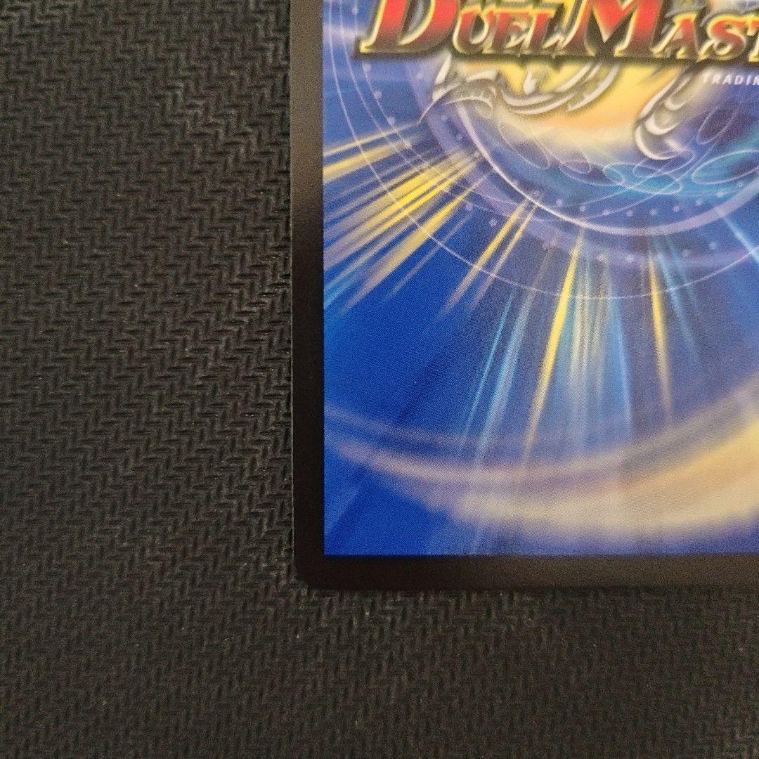 デュエマ 一王二命三眼槍 バラド・ヴィナ・シューラ 金トレジャー