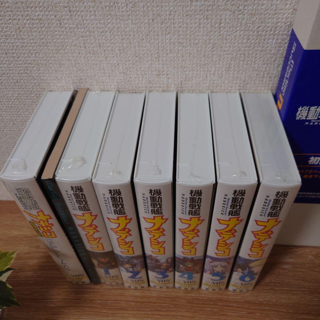 【オール新品未開封】機動戦艦ナデシコ関連VHS・LD・DVD・CD・CTセット