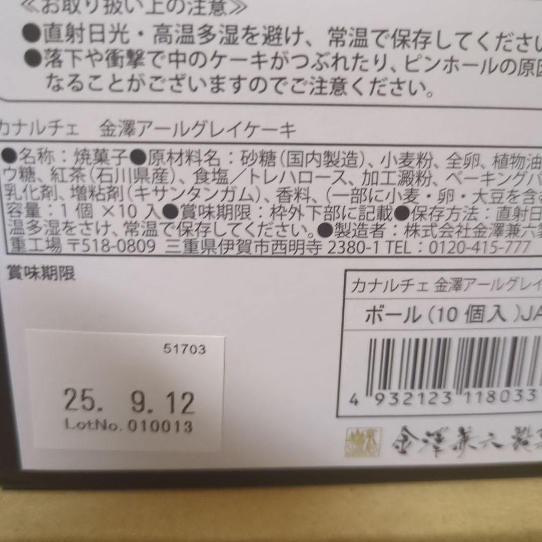 アミューズメント景品　13点セット