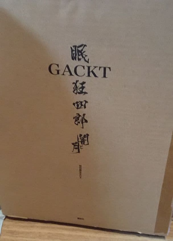 GACKT眠狂四朗の写真集とDVD