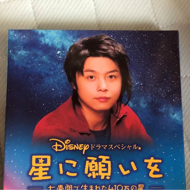 ディズニー ドラマスペシャル 星に願いを～七畳間で生まれた410万の星～