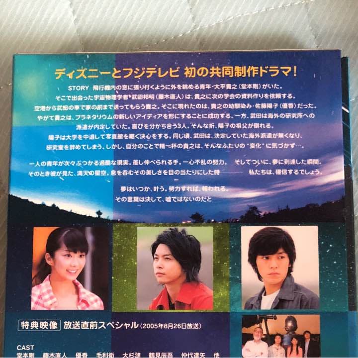 ディズニー ドラマスペシャル 星に願いを～七畳間で生まれた410万の星～