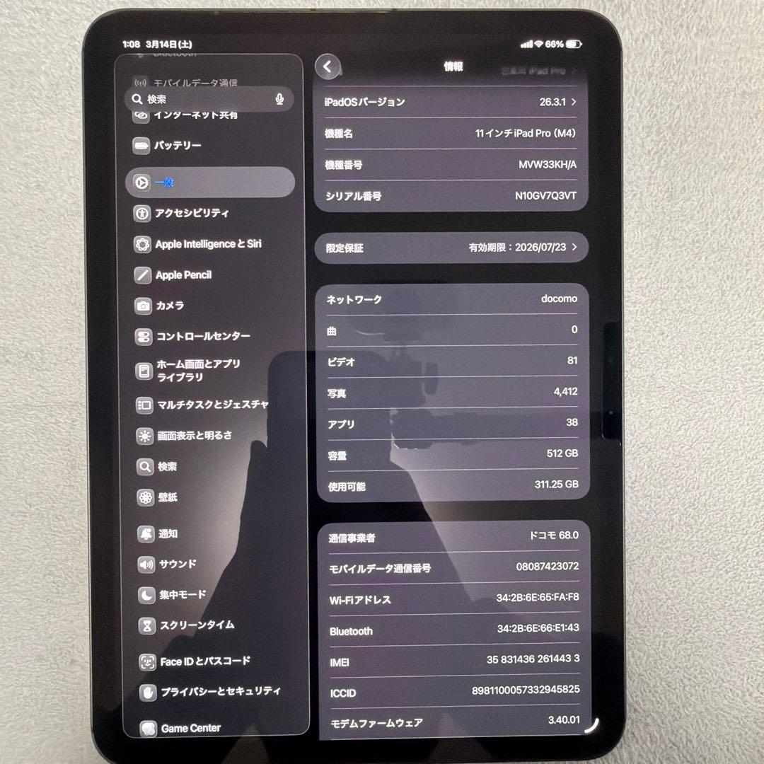 iPad Pro 11インチ M4 512GB 5G アクセサリー セット