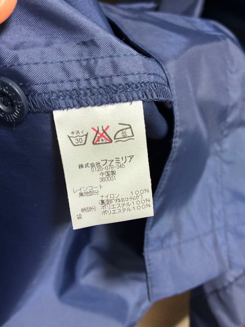 新品！familiar ファミリア　レインコート　ネイビー　150 男女兼用雨具