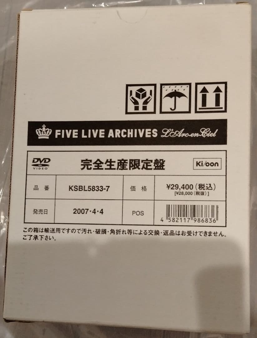 L'Arc~en~Ciel FIVE LIVE ARCHIVES 完全生産限定盤
