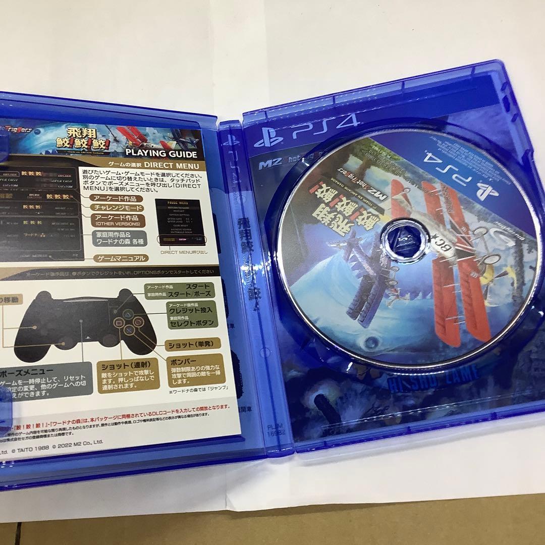 飛翔鮫！鮫！鮫！ TOAPLAN ARCADE GARAGE
