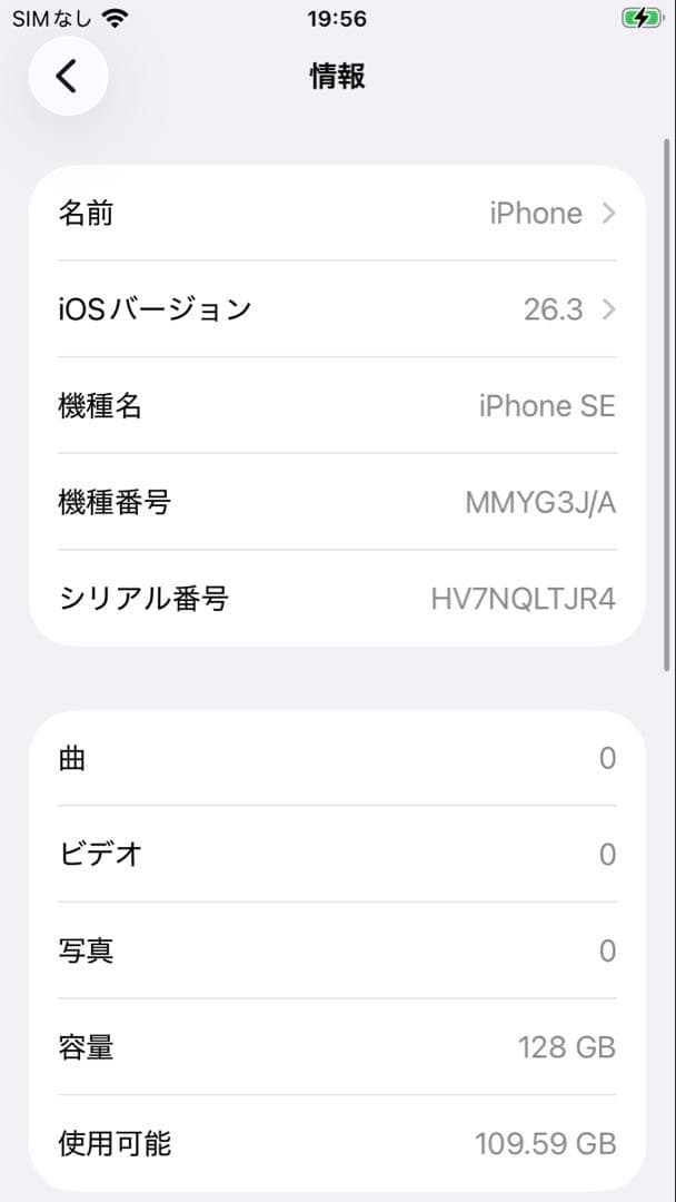 Apple iPhone SE3 128GB SIMフリー