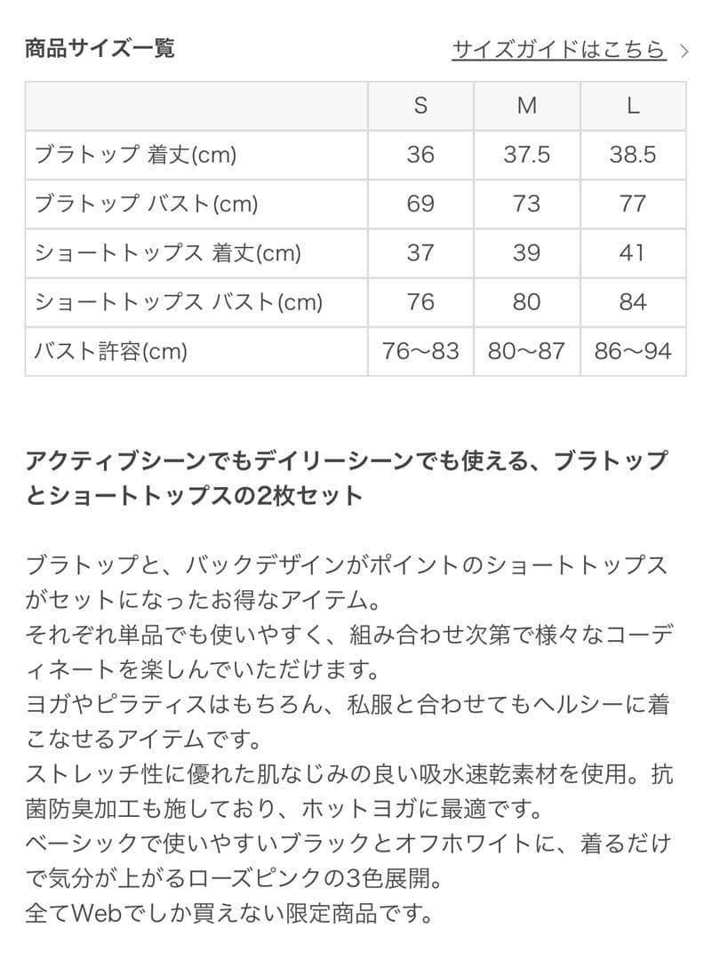【SUKALA】リブヨギーニツイストトップスセットＳブラック