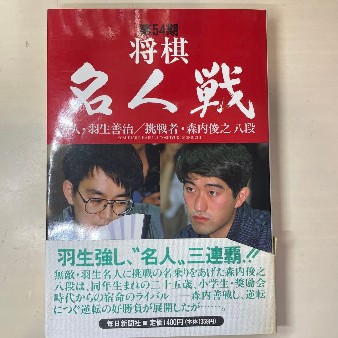 将棋名人戦 第53期〜第65期