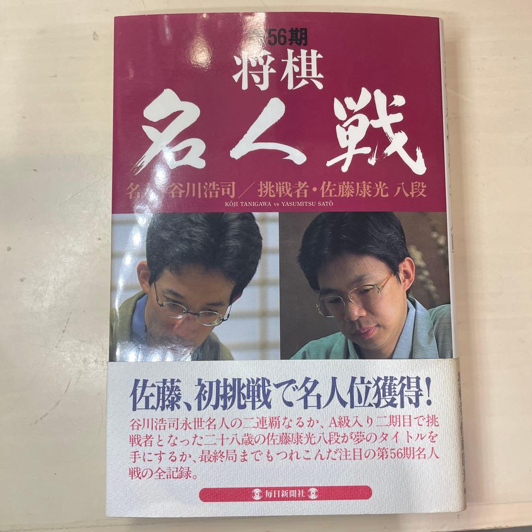 将棋名人戦 第53期〜第65期