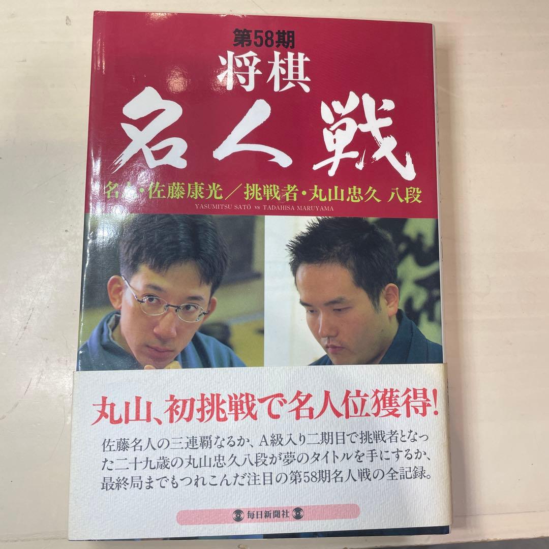 将棋名人戦 第53期〜第65期