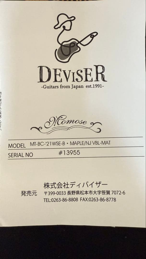 MOMOSE 商談会モデル テレキャスター
