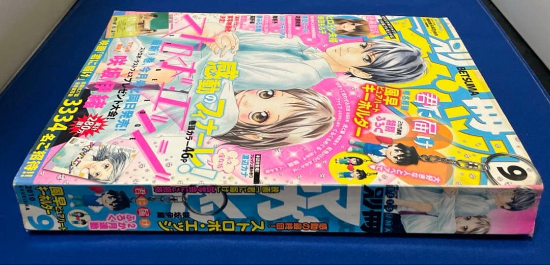 別冊マーガレット 2010年9月号 ストロボエッジ