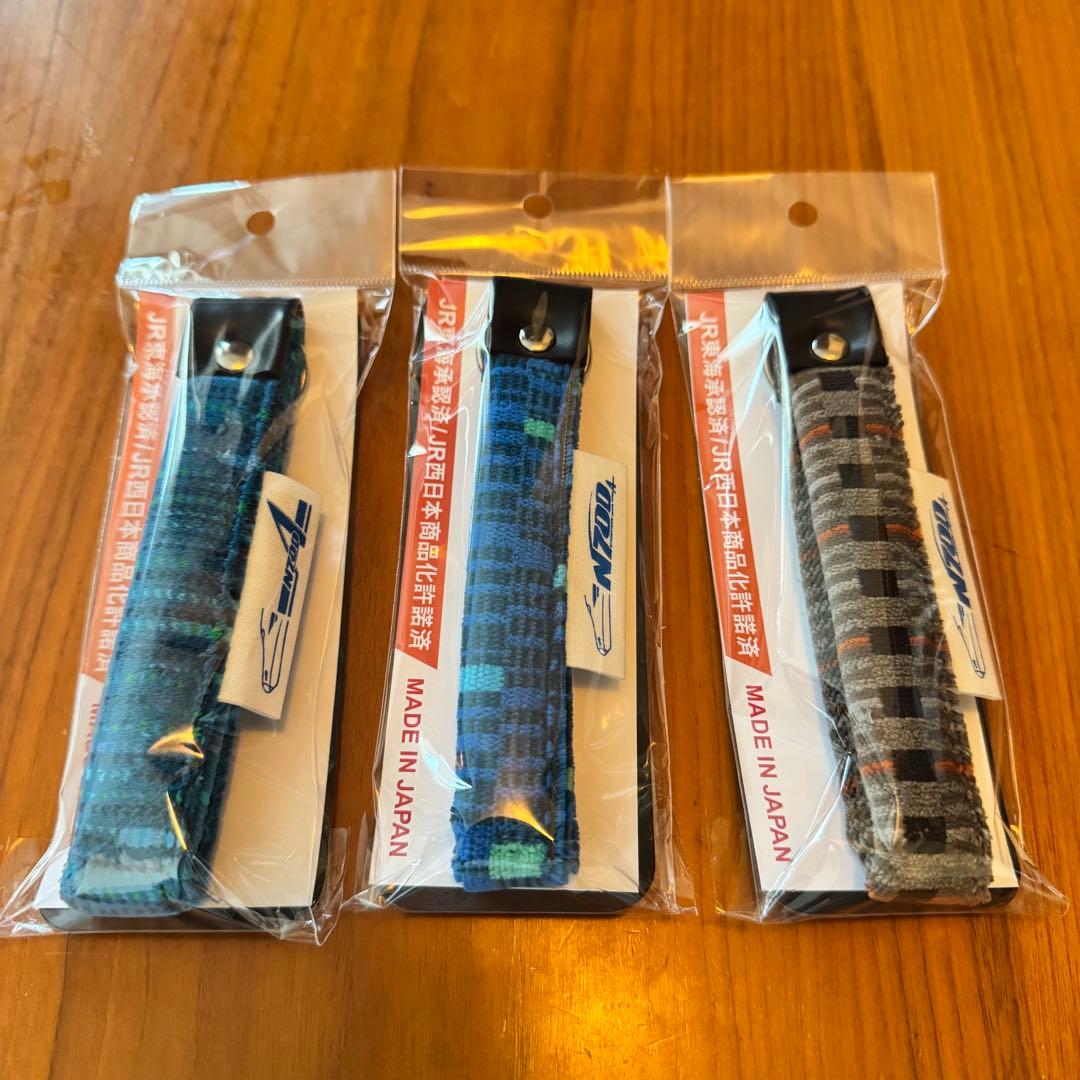 東海道新幹線　N700系　座席シート　モケットキーホルダー 3種