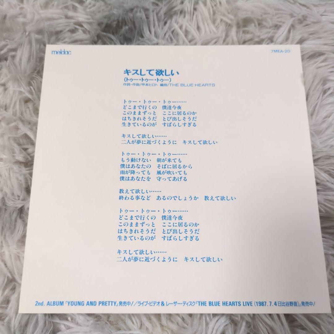 THE BLUE HEARTS 「キスしてほしい」7インチ シングル盤