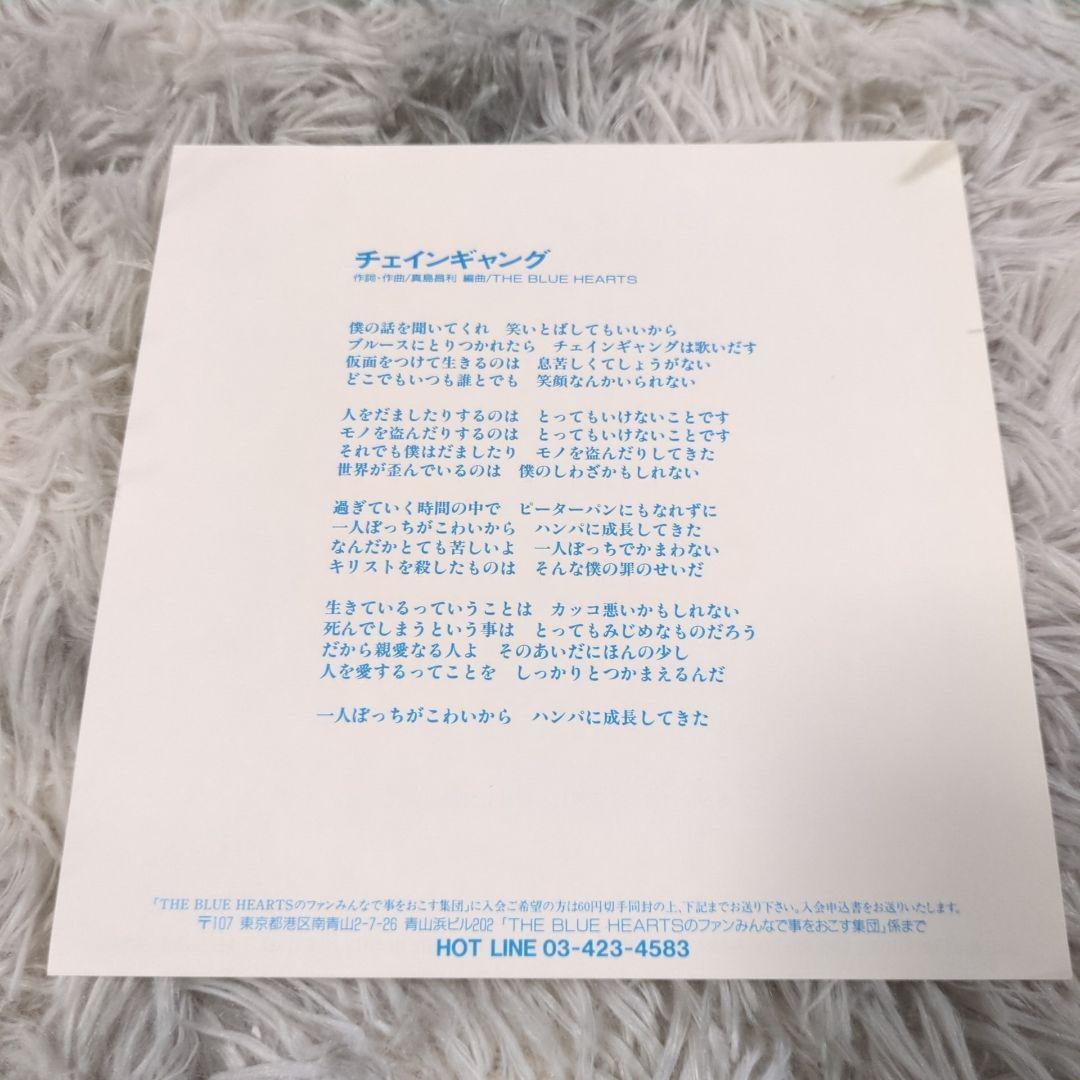 THE BLUE HEARTS 「キスしてほしい」7インチ シングル盤