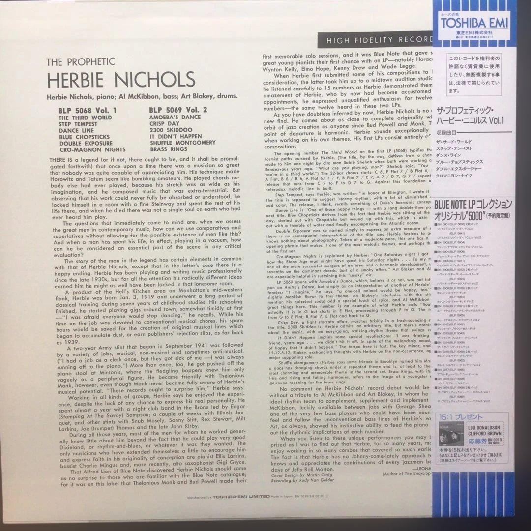 新品　２枚組LP　ブルーノート / ハービー・ニコルスVol.1＆Vol.2
