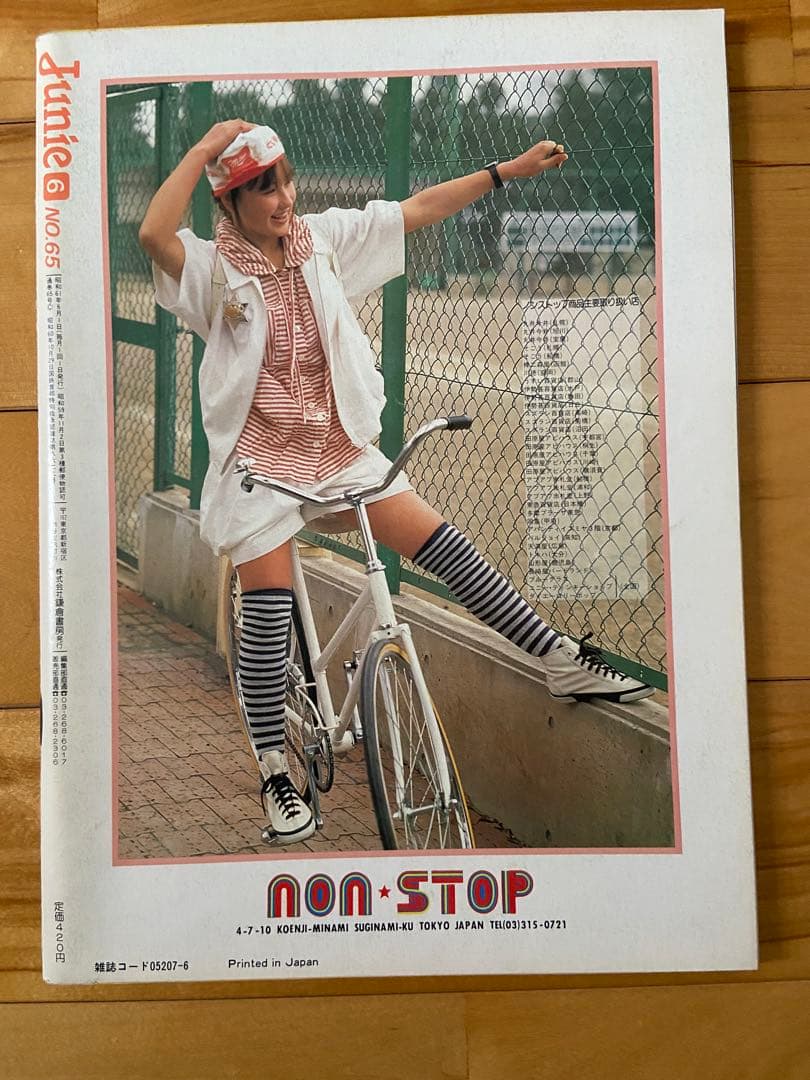 Junie 1986年6月号