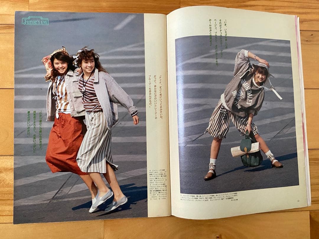 Junie 1986年6月号