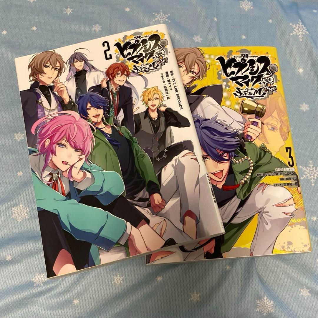 17冊セット　ヒプノシスマイク　コミカライズ　漫画
