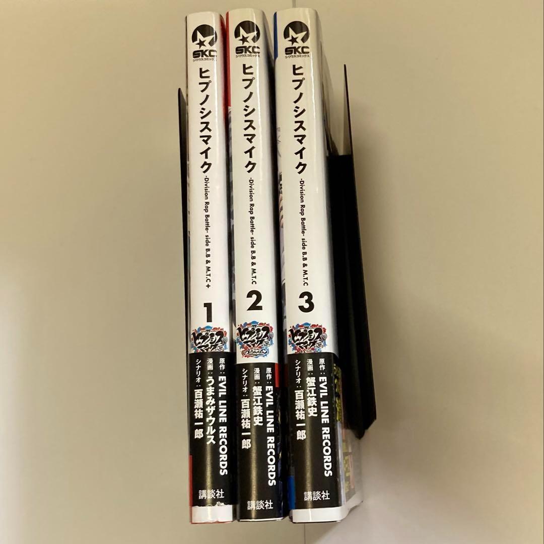17冊セット　ヒプノシスマイク　コミカライズ　漫画
