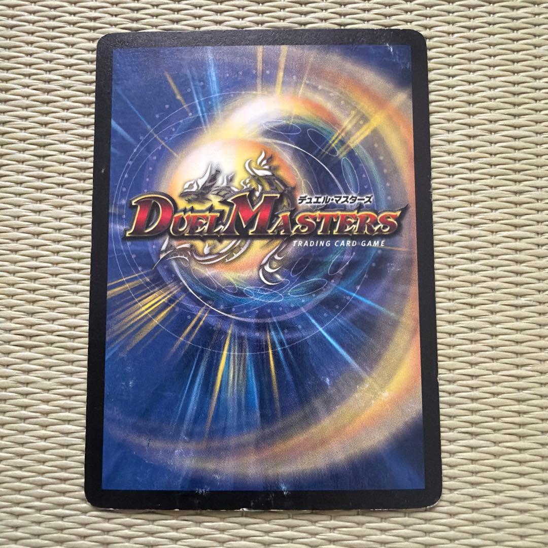 デュエルマスターズ　ボルメテウスホワイトドラゴン　初期