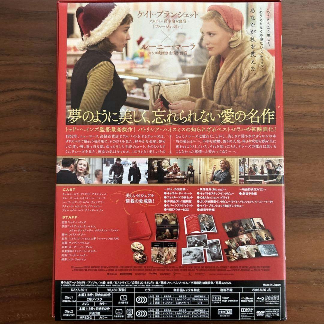 キャロル スペシャル・エディション('15米)〈2枚組〉　ケイト・ブランシェット