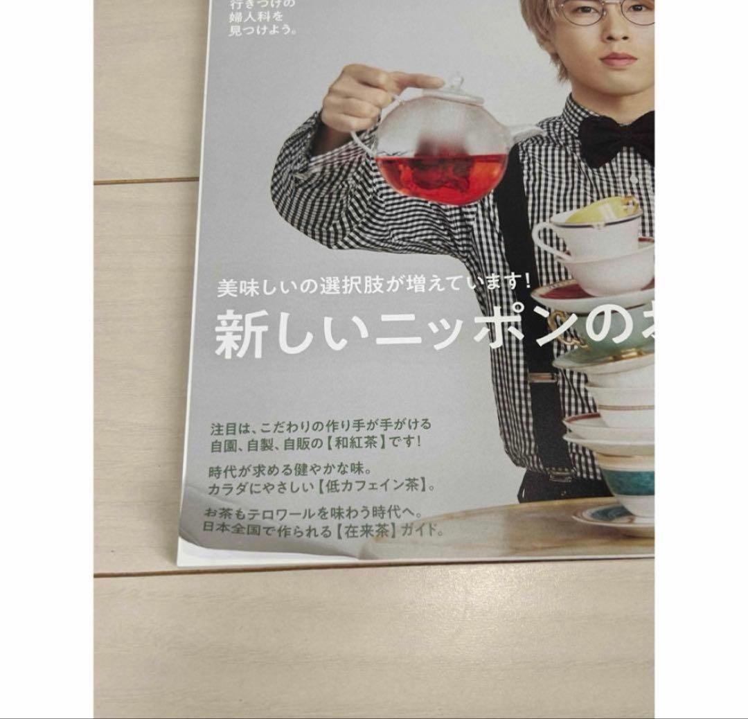 宮舘涼太 雑誌 33冊