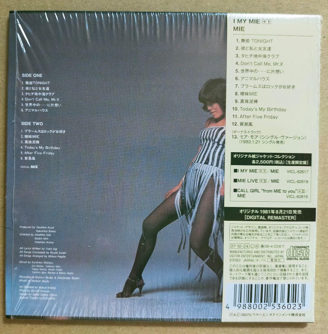 邦楽 I MY MIE/MIE