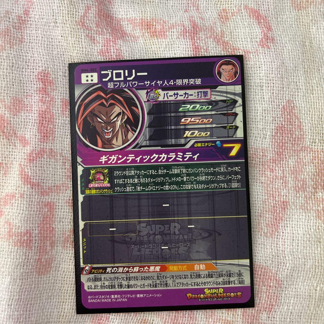 ブロリー、孫悟空、ゴジータ：ゼノ　買ってもらう(bazillion)ありがとう