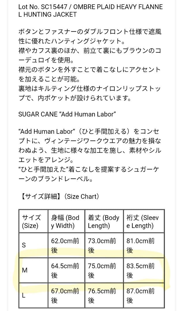 週末お値下げ中！SUGAR CANE /シュガーケーン ハンティングジャケット