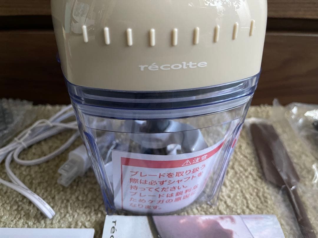 未使用　レコルト　フードプロセッサー　コンセント式