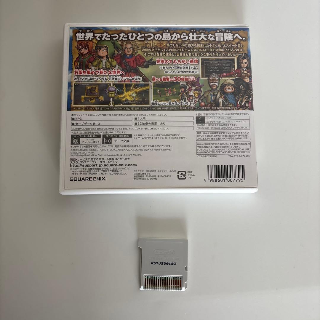 ドラゴンクエストVII エデンの戦士たち 公式ガイドブック付き