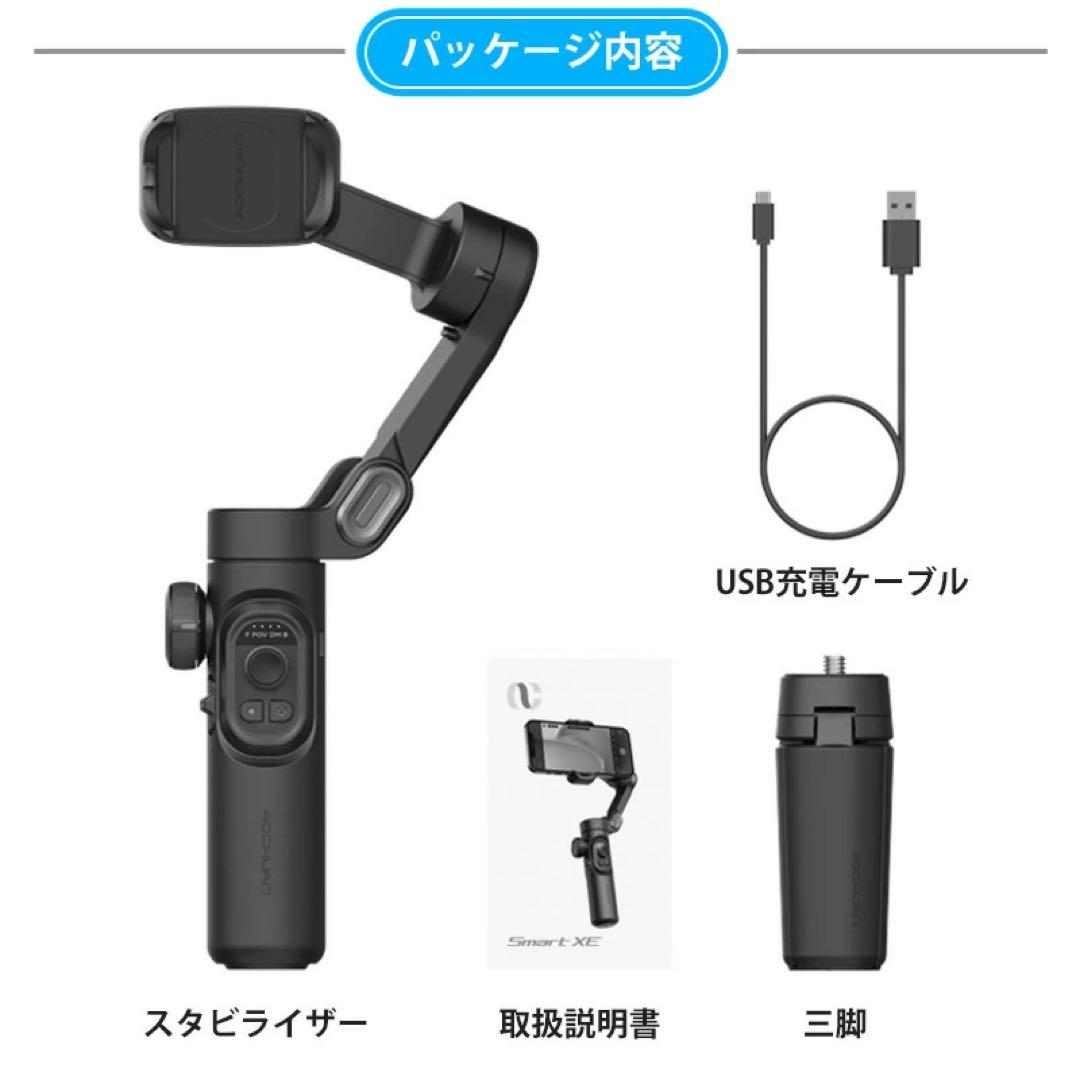 Smart XE ジンバル AOCHUAN 自動追尾 手ブレ補正 三脚 自撮り棒
