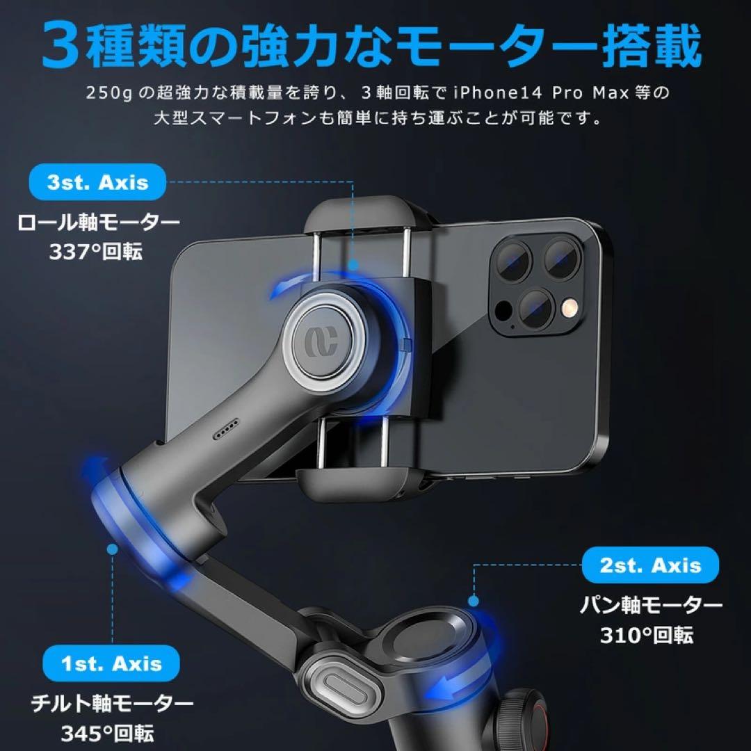 Smart XE ジンバル AOCHUAN 自動追尾 手ブレ補正 三脚 自撮り棒