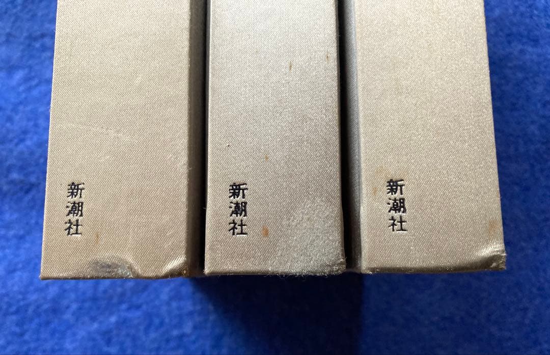 安部公房全集 1から3までの3冊セット　★