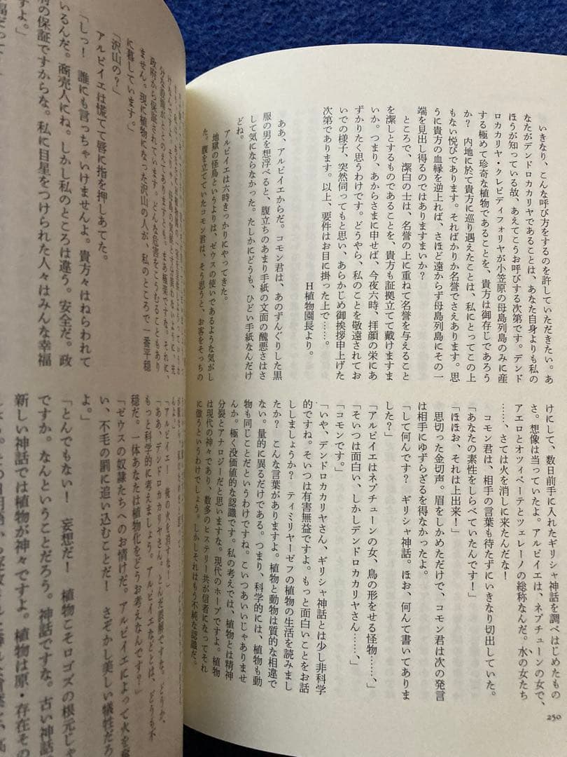 安部公房全集 1から3までの3冊セット　★