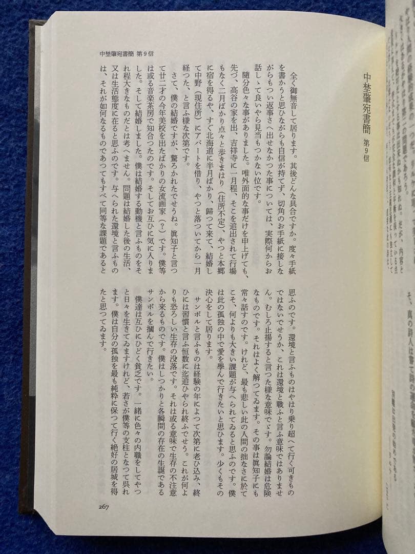 安部公房全集 1から3までの3冊セット　★