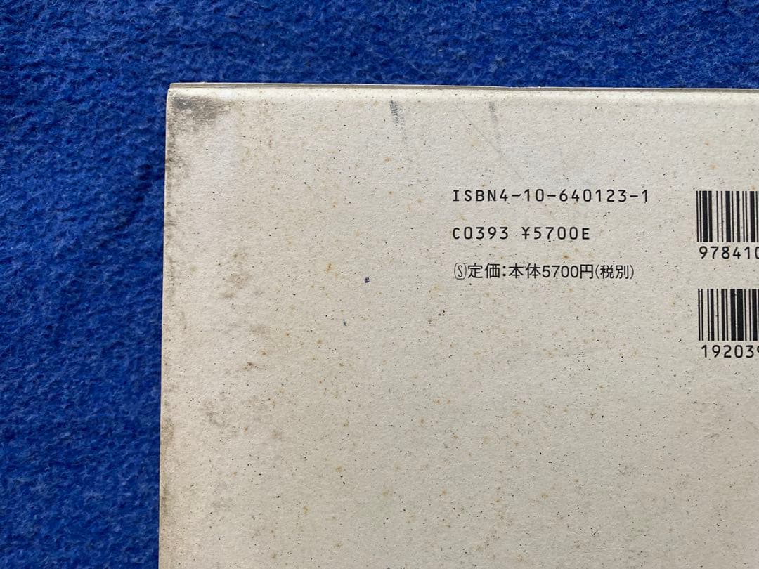 安部公房全集 1から3までの3冊セット　★
