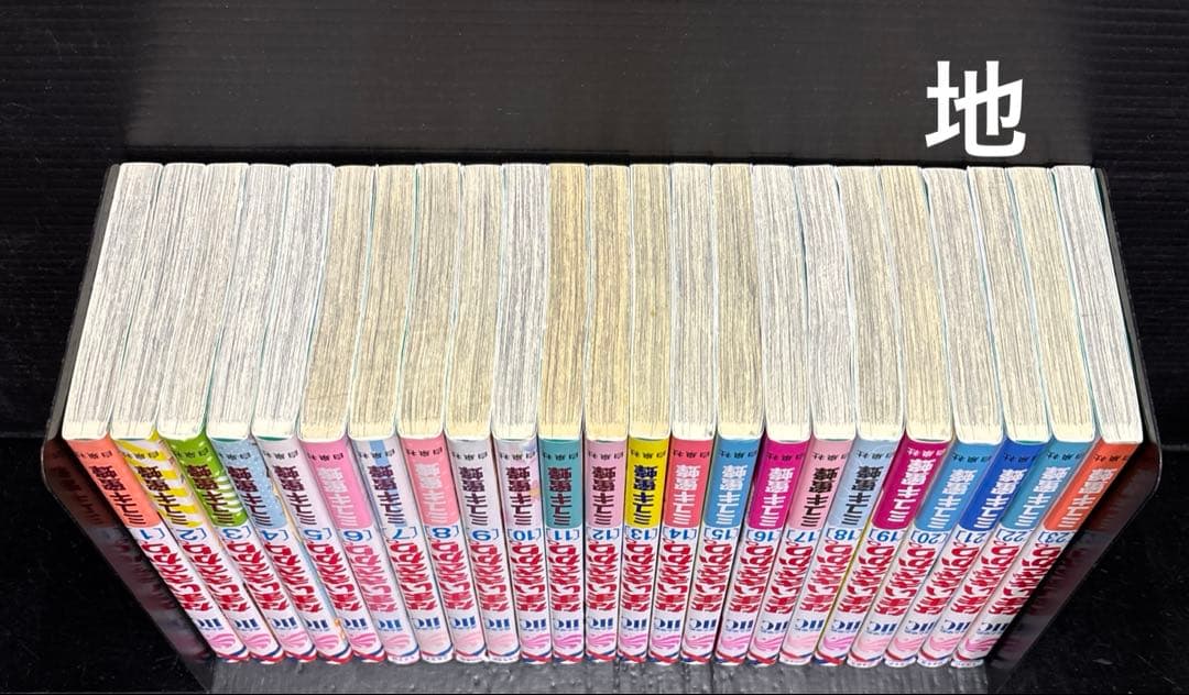なまいきざかり 1-23巻 全巻